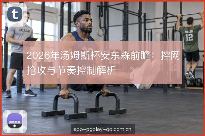 丹麦主场的压力转换 丹麦主场的压力转换